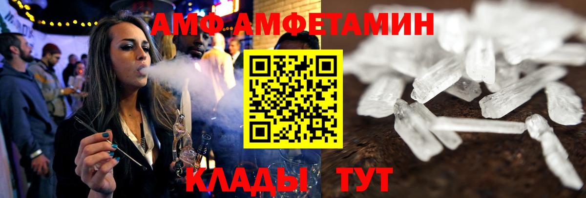 Избербаш  АМФ 97%  shop какой сайт  Вход с VPN 