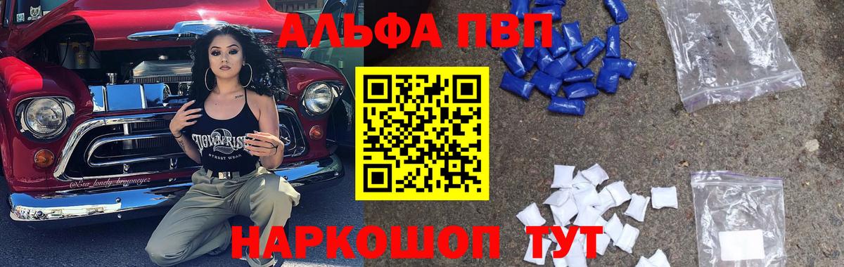 Alpha-PVP Crystall Избербаш