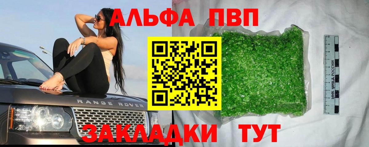 A-PVP мука  Вход с VPN  APVP кристаллы  Alpha-PVP VHQ  Избербаш 