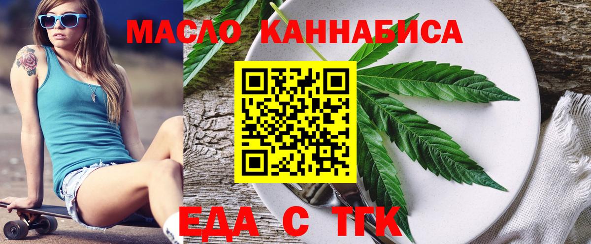Cannafood конопля  Вход с VPN  Избербаш 