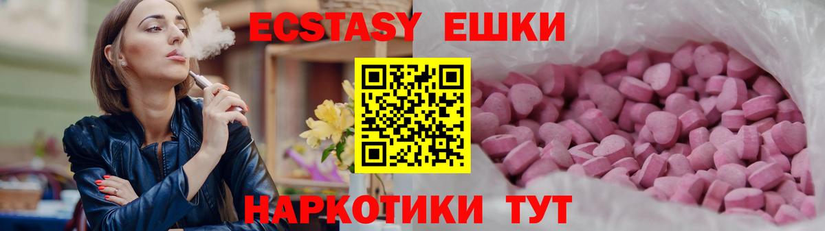 Избербаш  Ecstasy Philipp Plein  ЭКСТАЗИ  Ecstasy TESLA  Вход с VPN 
