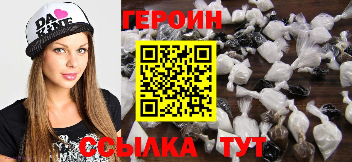 ГЕРОИН  Героин гречка  Вход с VPN  Избербаш 
