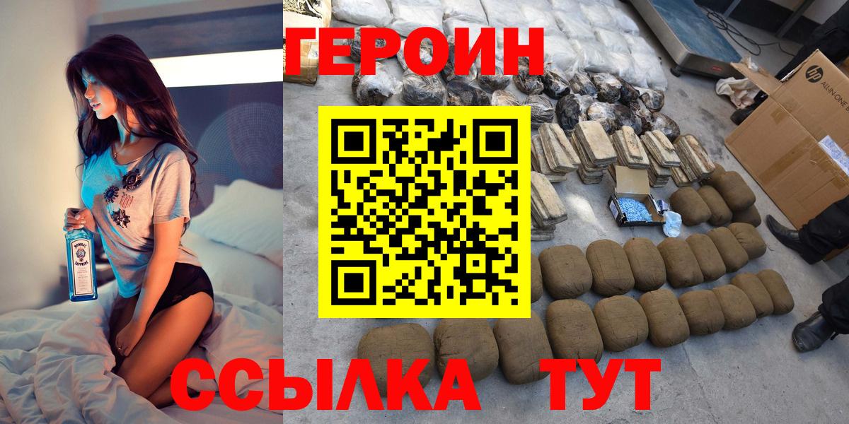 ГЕРОИН Афган Избербаш