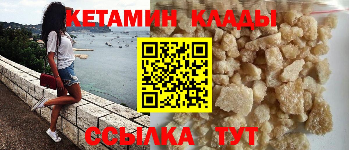 Избербаш  Кетамин ketamine  Вход с VPN  КЕТАМИН VHQ 