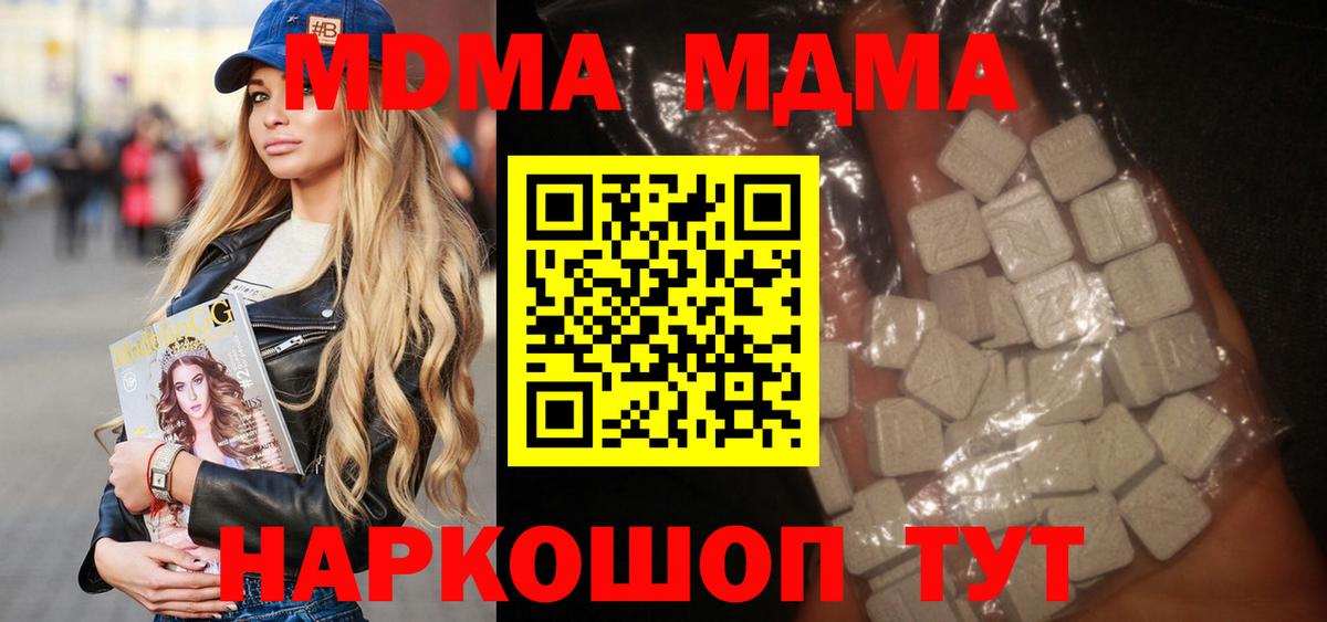 MDMA VHQ  Вход с VPN  МДМА  Избербаш  MDMA crystal 
