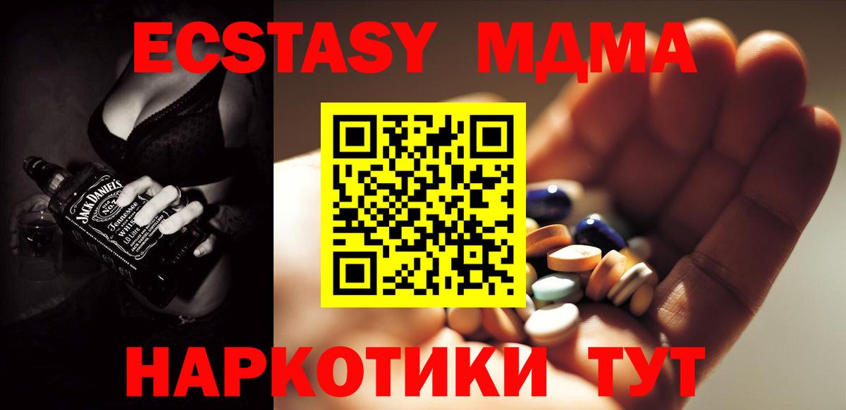 MDMA молли Избербаш