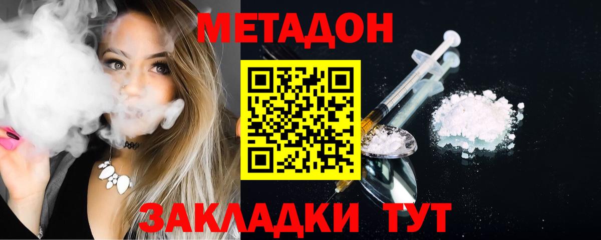 Метадон VHQ Избербаш