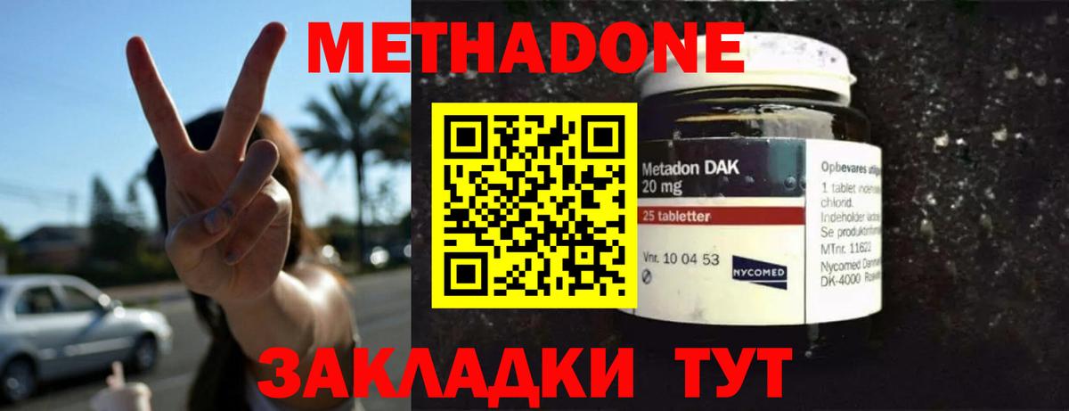 Метадон methadone  Вход с VPN  omg как зайти  Избербаш 