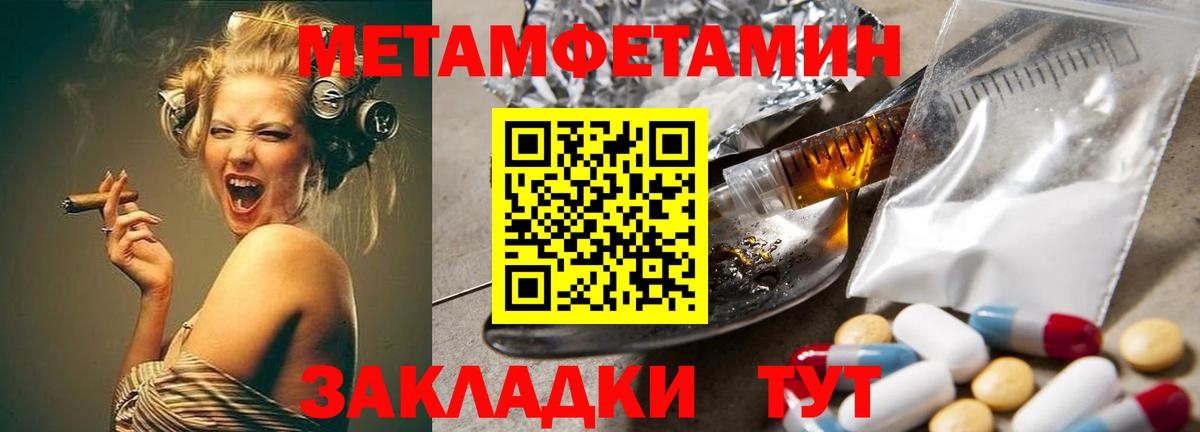 МЕТАМФЕТАМИН Декстрометамфетамин 99.9%  Вход с VPN  Метамфетамин  Избербаш 