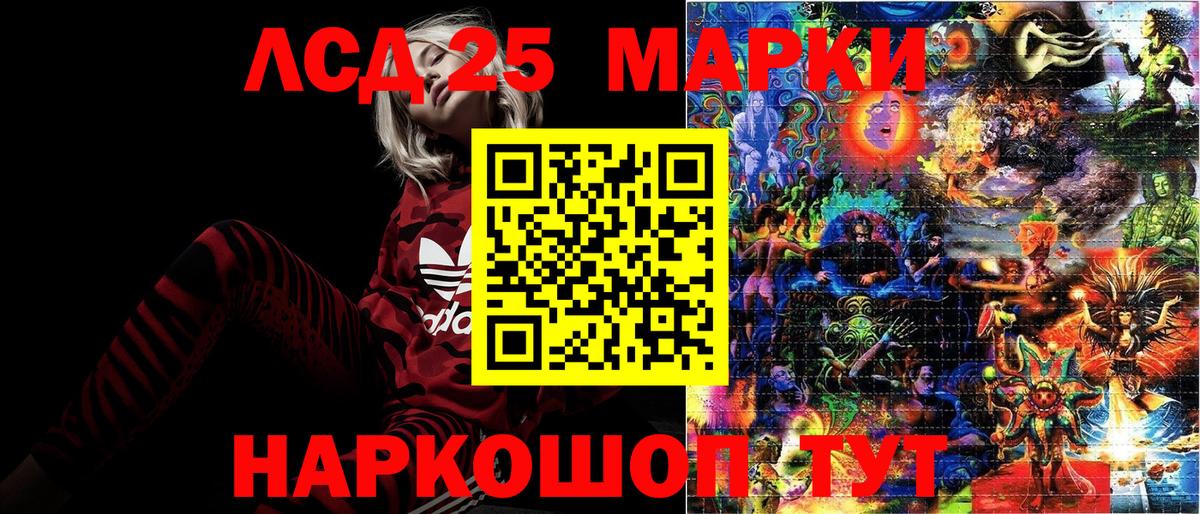 Марки 25I-NBOMe 1500мкг Избербаш