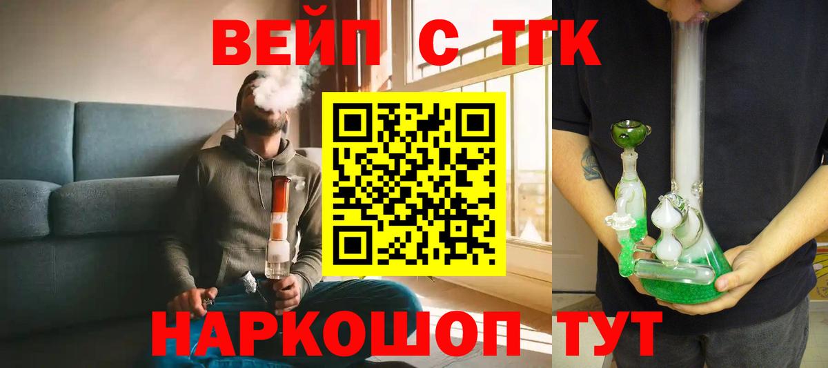 Избербаш  купить  цена  Вход с VPN  Дистиллят ТГК вейп с тгк 