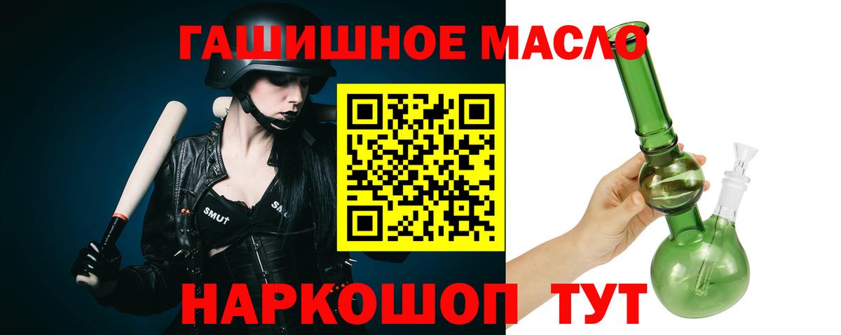 ТГК гашишное масло Избербаш