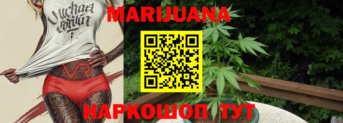 МАРИХУАНА White Widow Избербаш